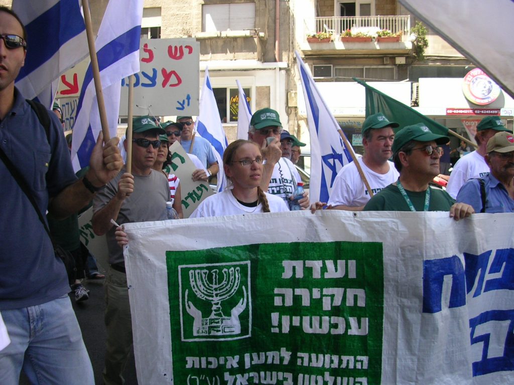 הפגנה 2