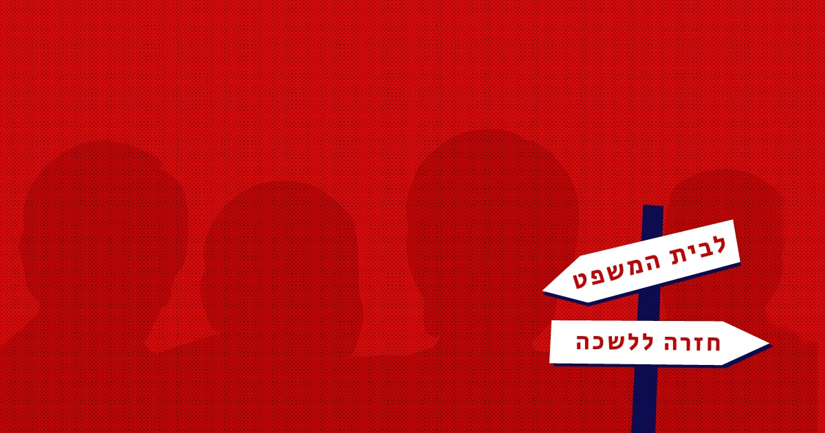להשלים חקירות